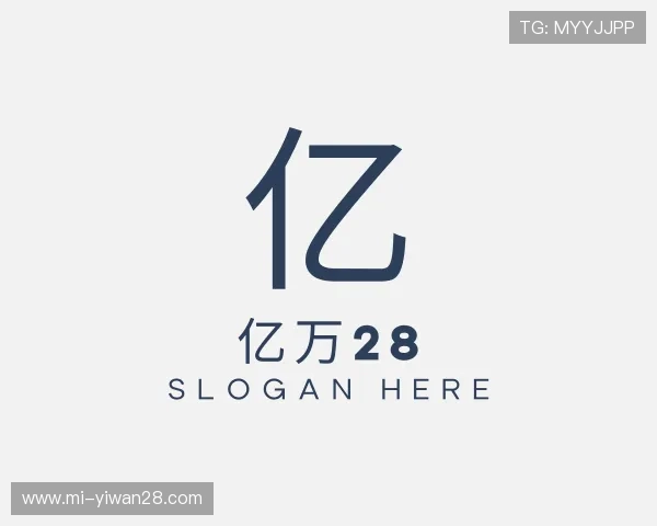 认识亿万28